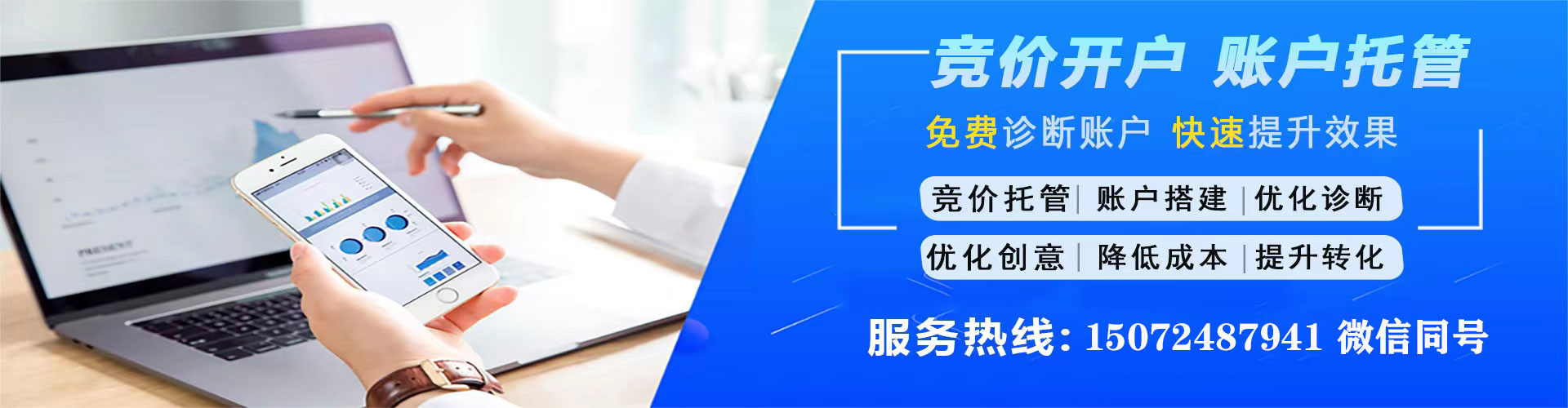 宁晋竞价推广